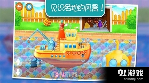 托卡小镇航海日记v1.13截图3