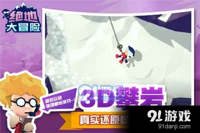 绝地大冒险九游版v1.1.12截图1