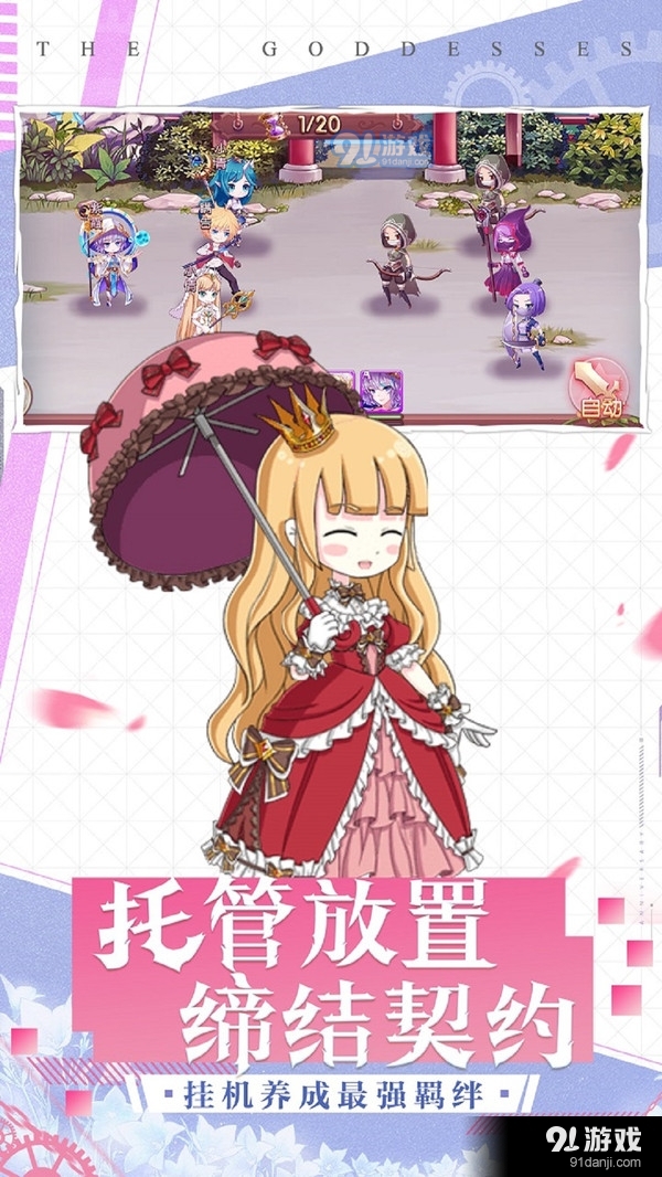 超次元女神安卓版v1.3.5截图4