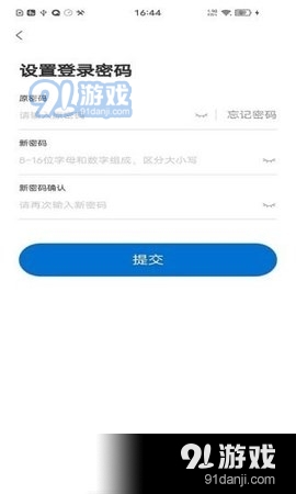 国康医院v1.3.4截图3