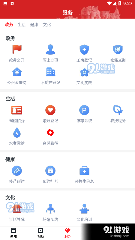 百观新闻安卓手机版v2.3.13截图1