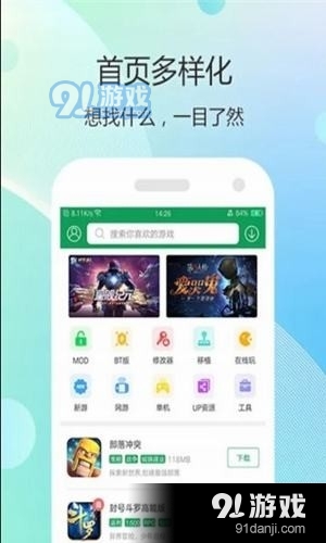7762游戏盒v5.1.7截图1