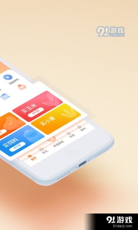 粮巴巴v1.7.7截图2
