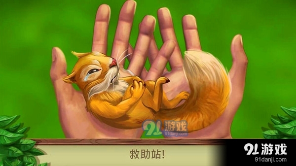 宠物成精啦v306.4.0.3022截图5