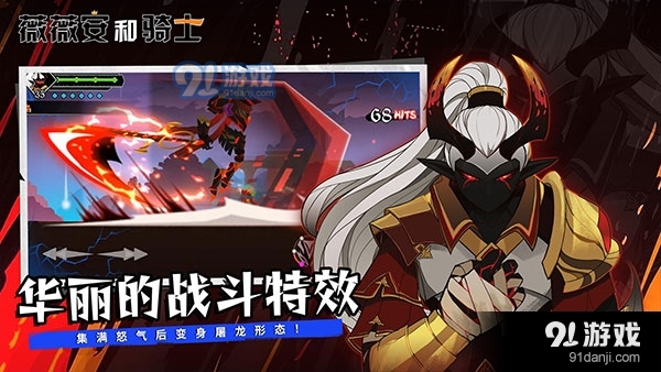 薇薇安和骑士正式版v1.4截图3