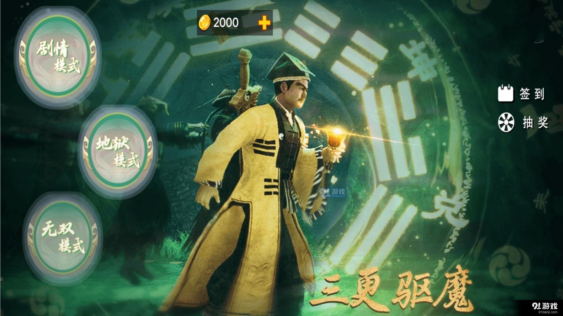 暴打僵尸模拟器v1.4截图1