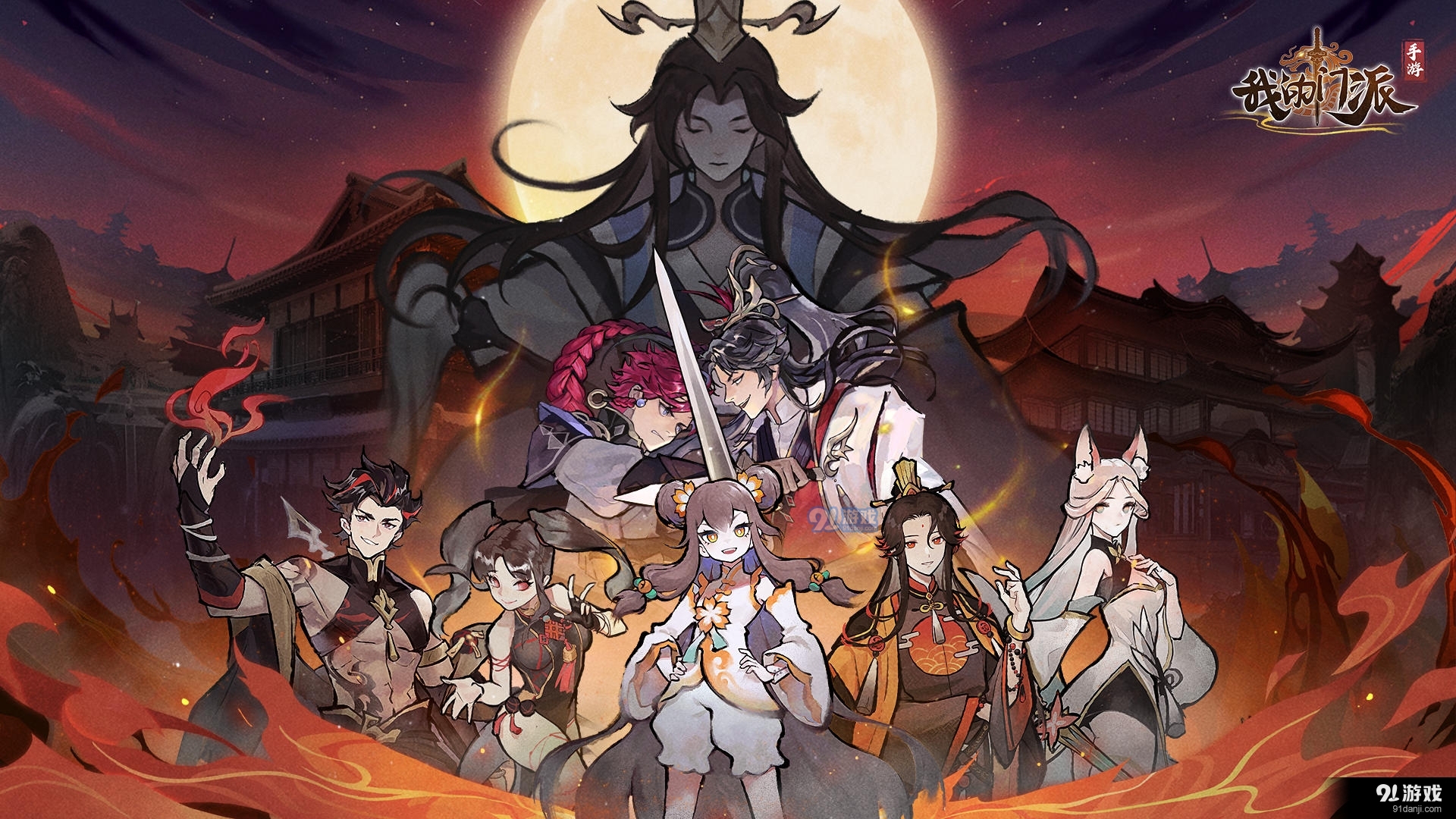 我的门派正式版v1.0.9截图1