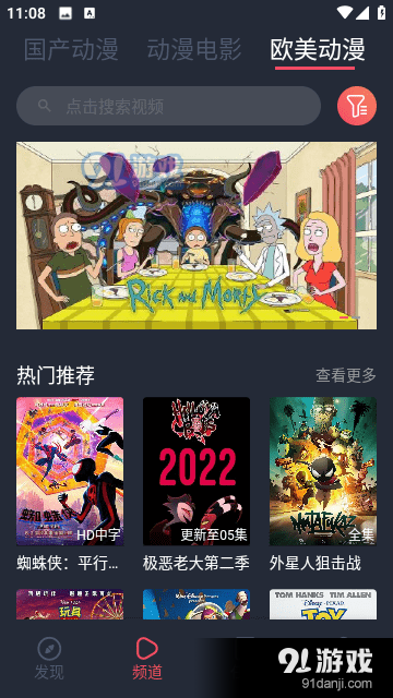 番茄动漫v1.1.0.4截图1