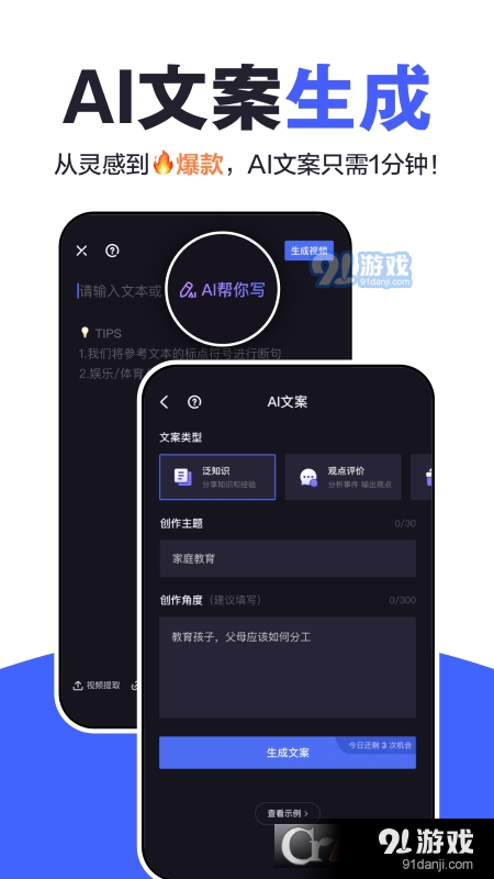 度加剪辑(原度咔剪辑)v4.3.5.16截图5