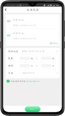 丰诚货主端v1.3.10截图2