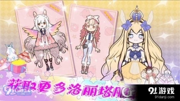 落樱校园装扮v1.5截图3