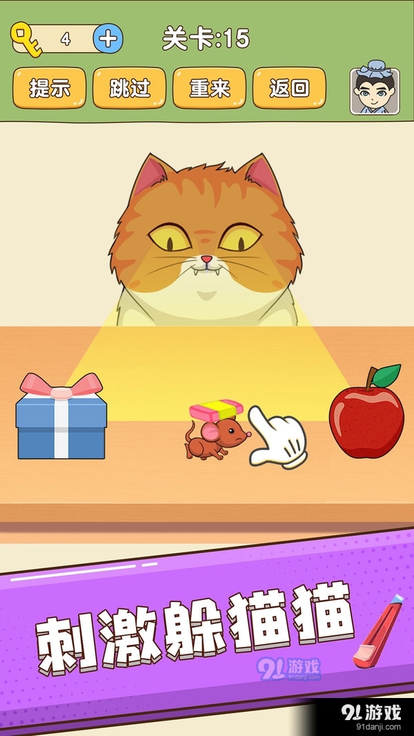 全民烧脑新版v1.3.5截图2