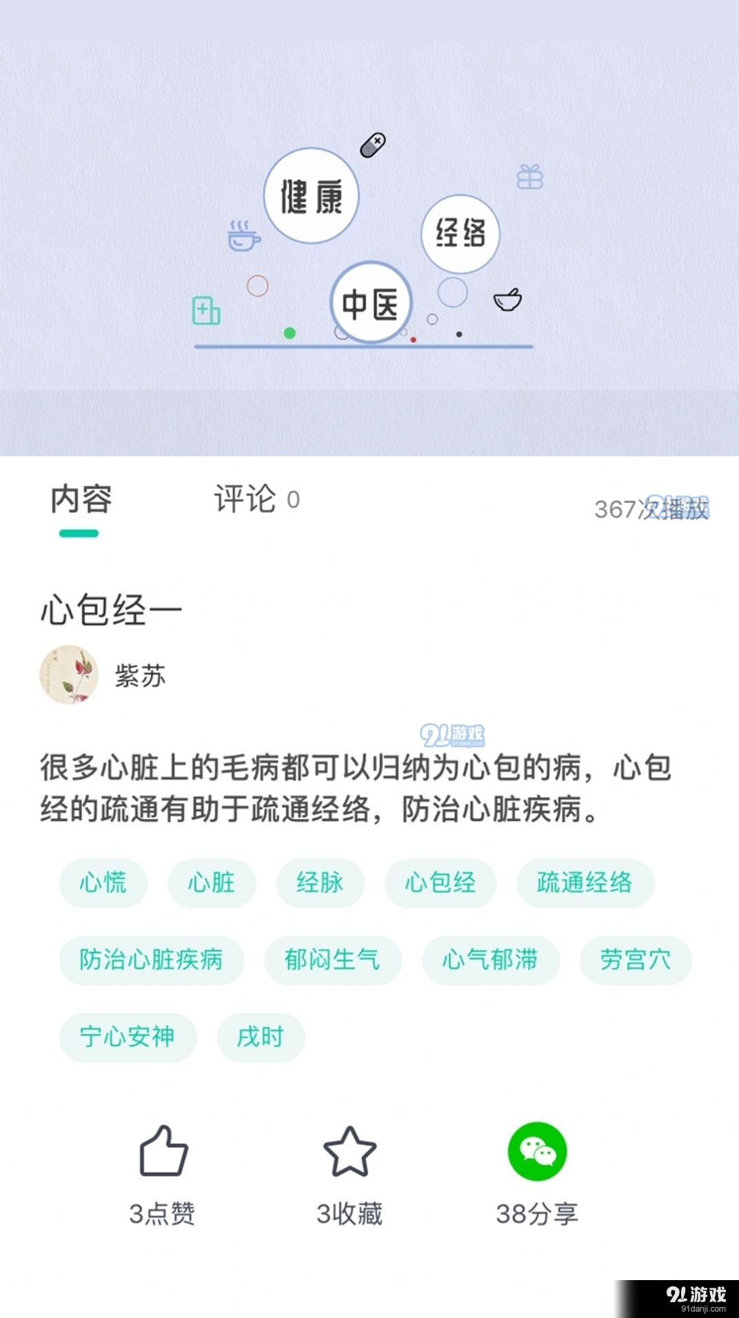 邻芝v1.4.12截图1