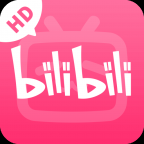 哔哩哔哩HD大屏版v1.8.10