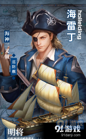 航海纪v1.7.13截图4