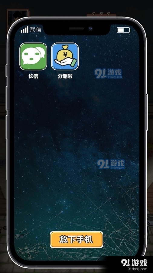 男人逆袭之光免广告版v1.1.6截图2