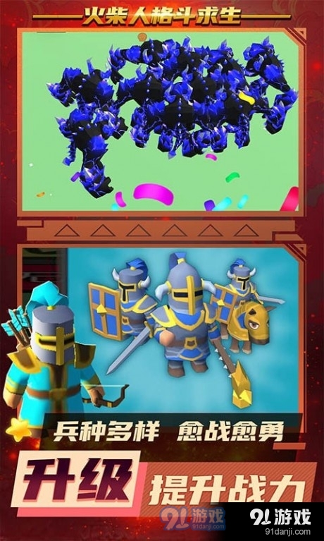 火柴人格斗求生v1.5.10截图3