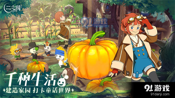 二之国：交错世界台服v0.2.185截图5