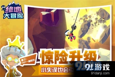 绝地大冒险九游版v1.1.12截图3