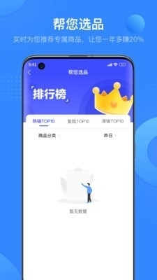 盈商户v1.4.6截图2