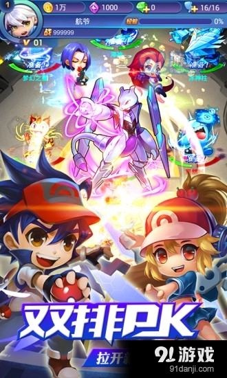 口袋妖怪GT版v2.1.6截图4