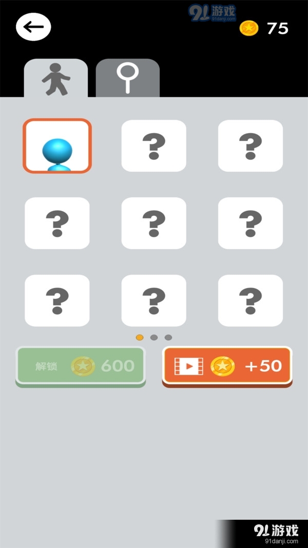 拉针解谜救大叔v1.3.6截图5