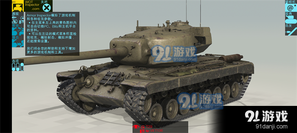 装甲检查员闪击战版v3.9.28截图5