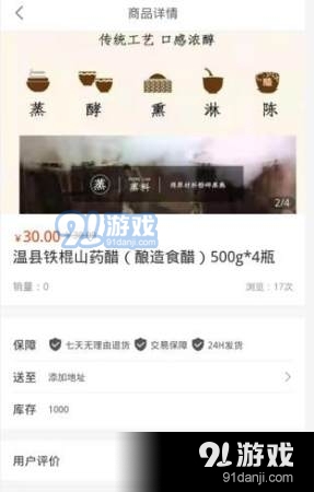 谷多多v1.4.4截图2