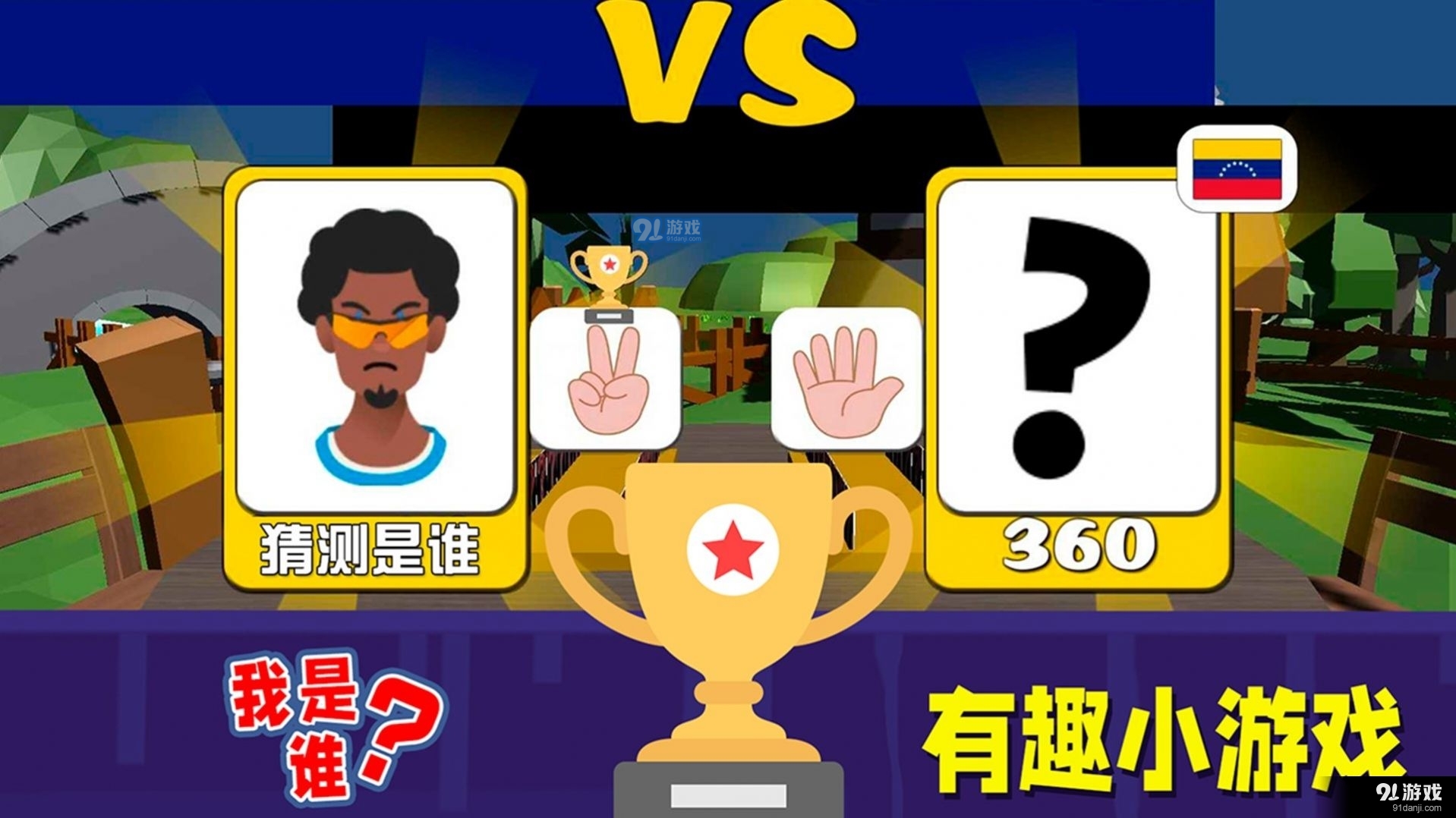 动脑猜一猜v1.7截图3