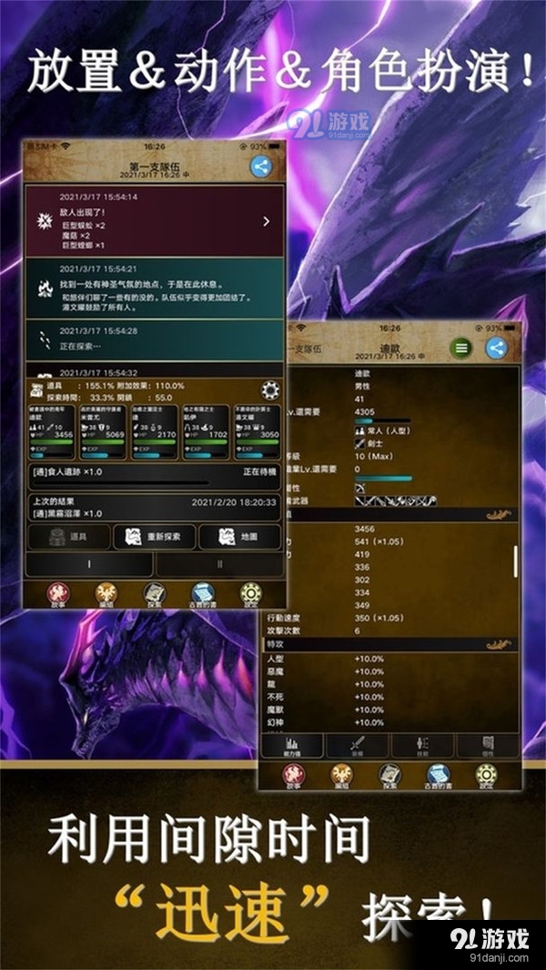 阿特斯英雄记v1.3截图4