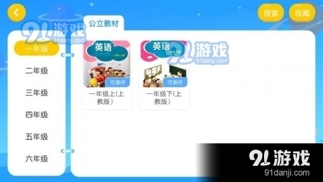 瑞迪教育v4.6.2.142106截图2