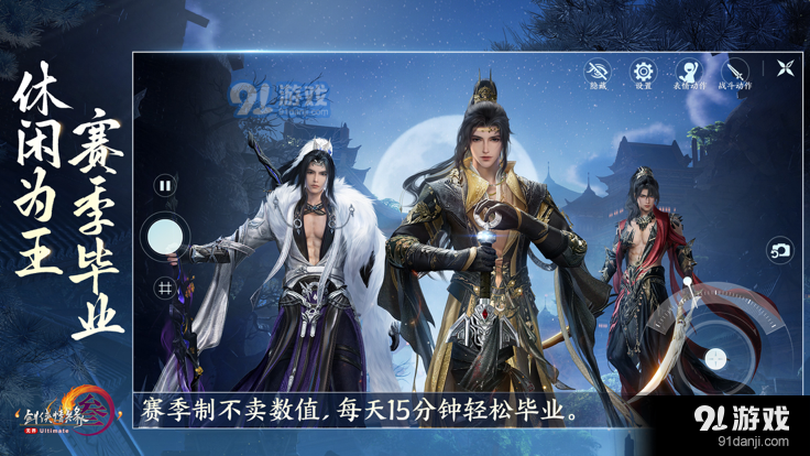 剑网3无界官网v1.0.9截图3