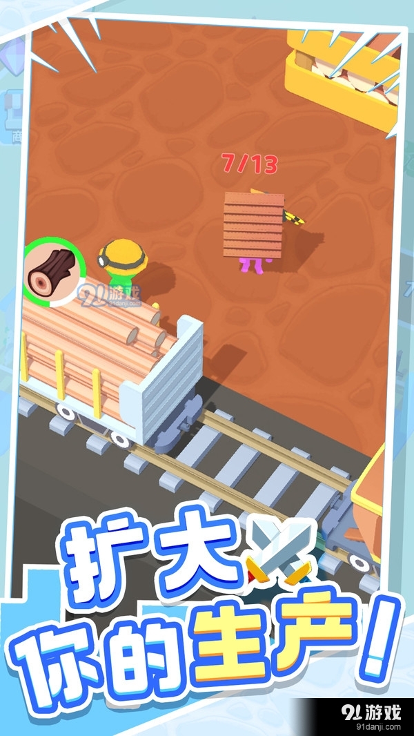 城市英雄传说v1.3.4截图4