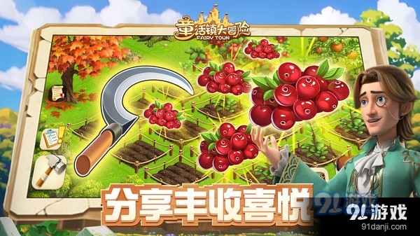 童话镇大冒险v1.1.5截图5