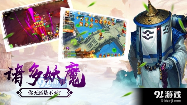 降魔神话西游取经v1.8截图3