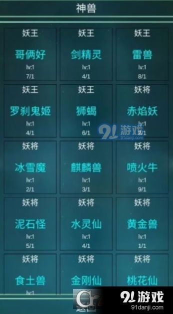 笔墨西游无广告v1.4截图2