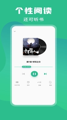 乐读小说v1.3.15截图2