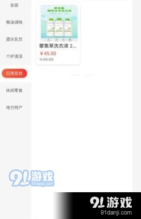 谷多多v1.4.4截图3