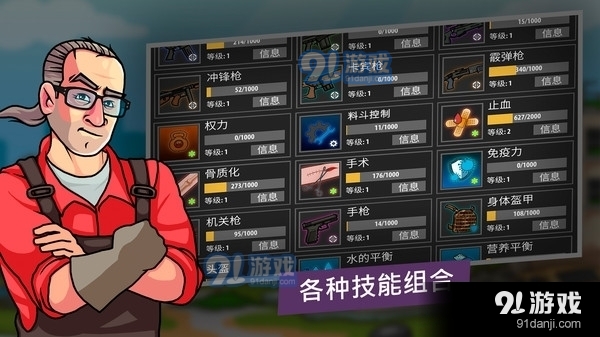 逃离暗影v1.13截图1