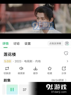 优选视频app正式版追剧v1.4.14截图1