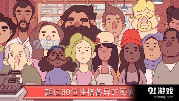 美食餐厅模拟器v1.8截图2