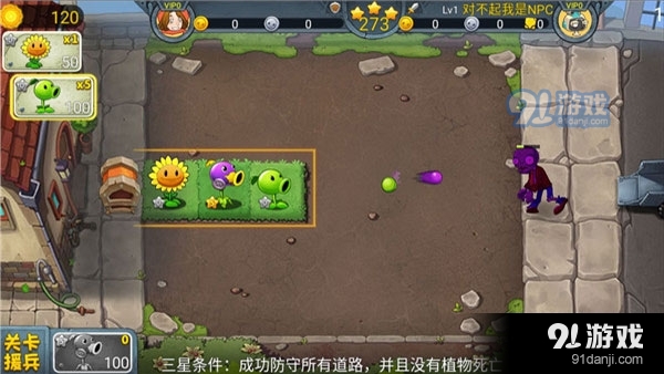 植物大战僵尸3免费v1.1.10截图5