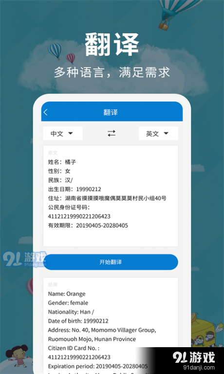 超级扫描仪v1.3.5截图2