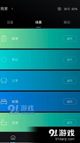 科勒云境v1.7.13截图4
