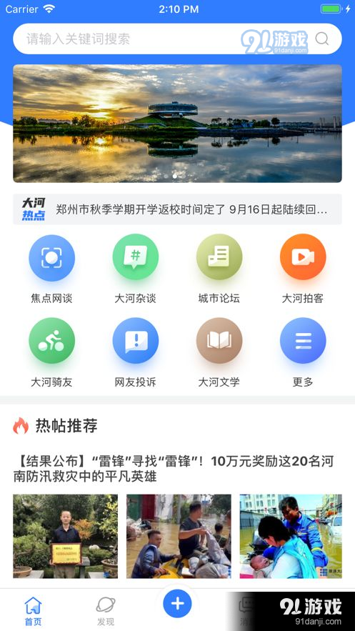 眼遇大河v4.9截图3