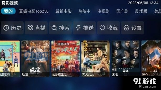 奇影视频免费版v1.0.5截图4