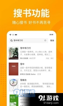 第八区阅读v3.11.3.2046截图1