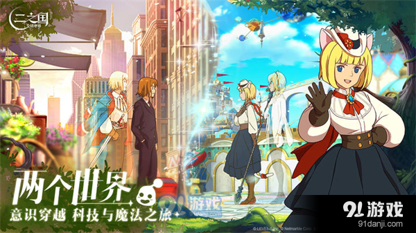 二之国：交错世界台服v0.2.185截图2