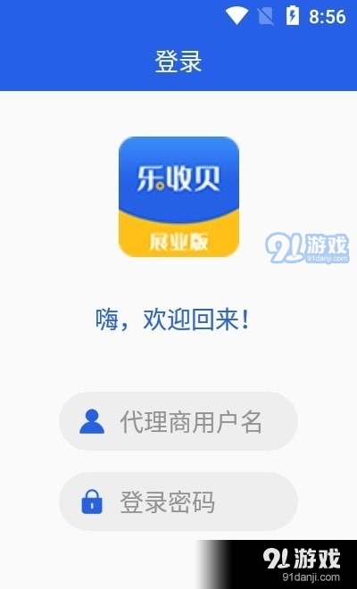 乐展业v1.4.3截图3