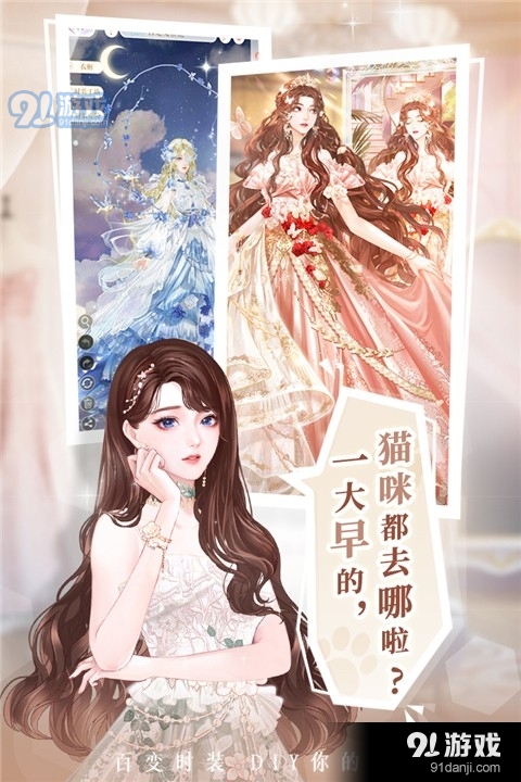 甜甜的你手游v1.7截图4